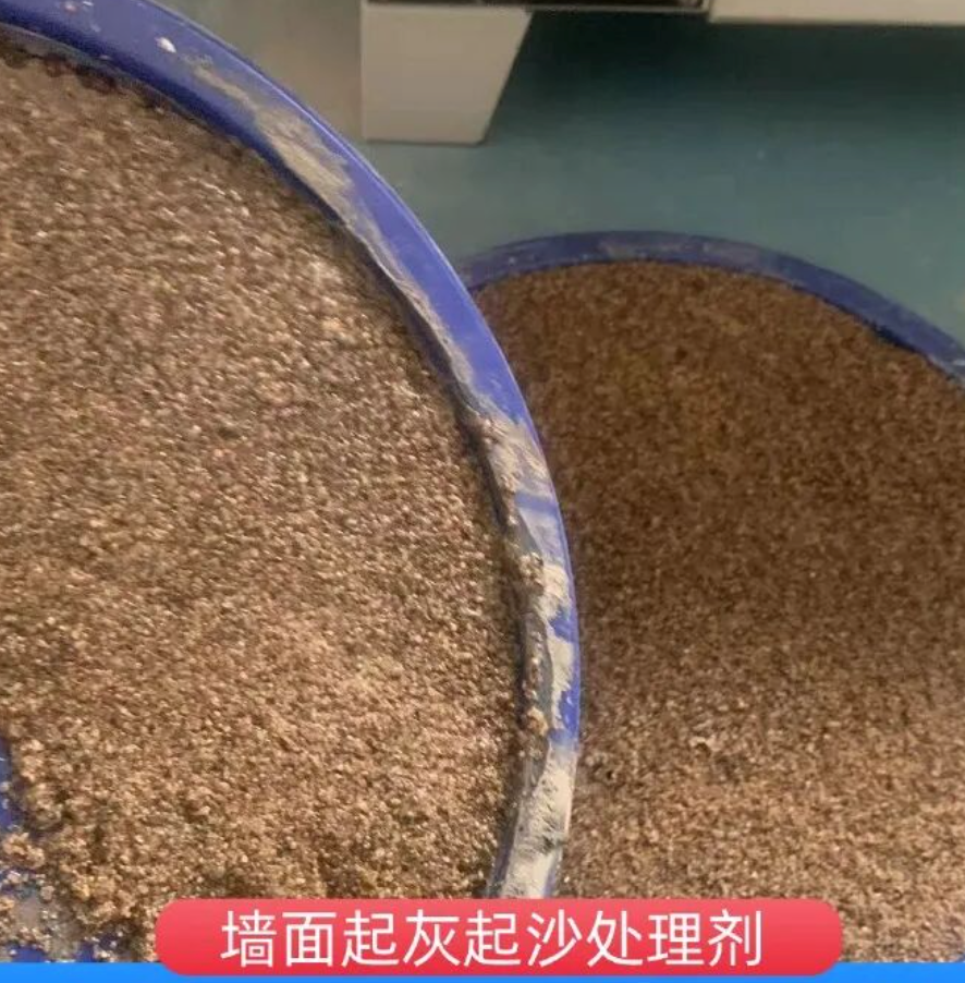 爱民墙面起灰起沙处理硬化剂工作原理