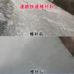 爱民水泥路面薄层修补剂